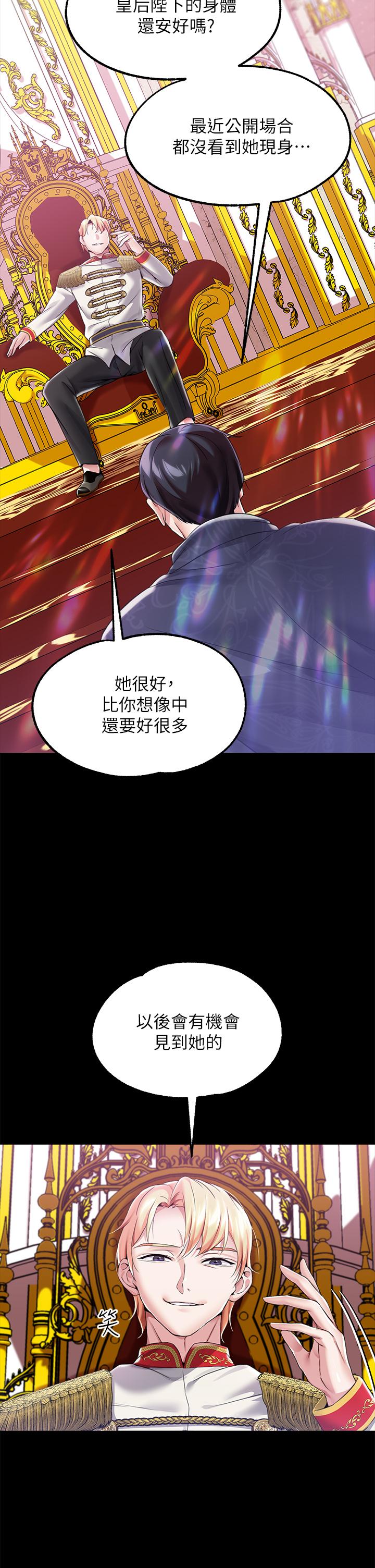 第10话-主人，請再給我一次機會 - 第23.jpg页