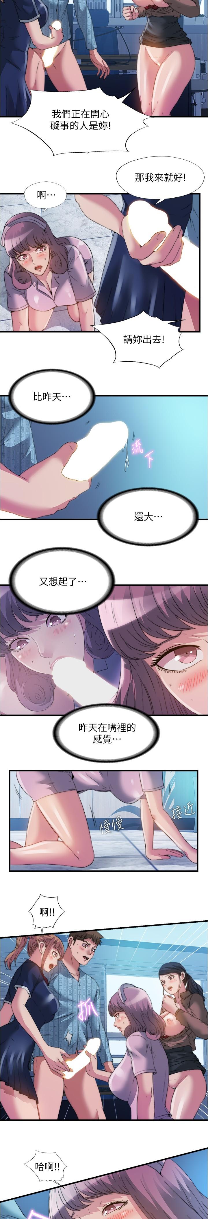 第93话-誰的胸部最舒服 - 第5.jpg页