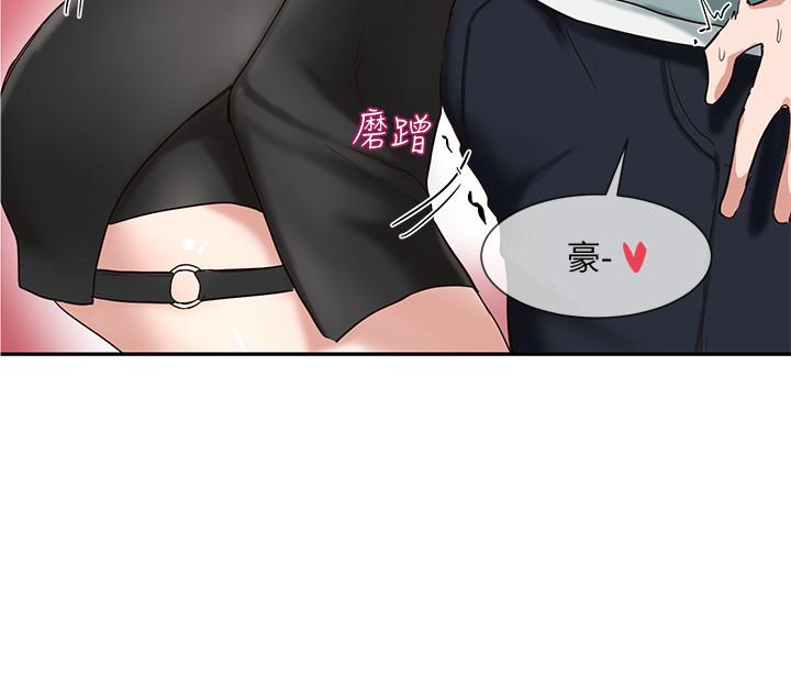 第4話-道具室的特殊用途 - 第9.jpg页
