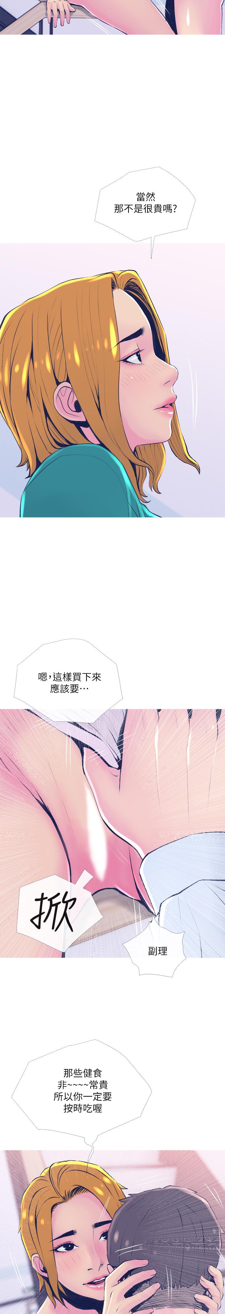 第21話-察覺老公外遇的她 - 第17.jpg页