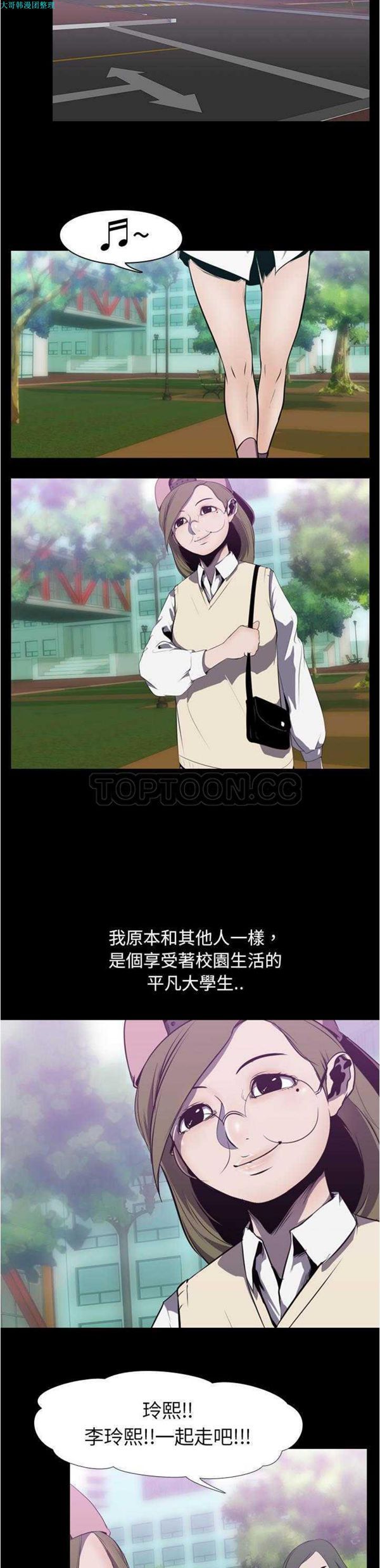 第 3 话 - 第4.jpg页