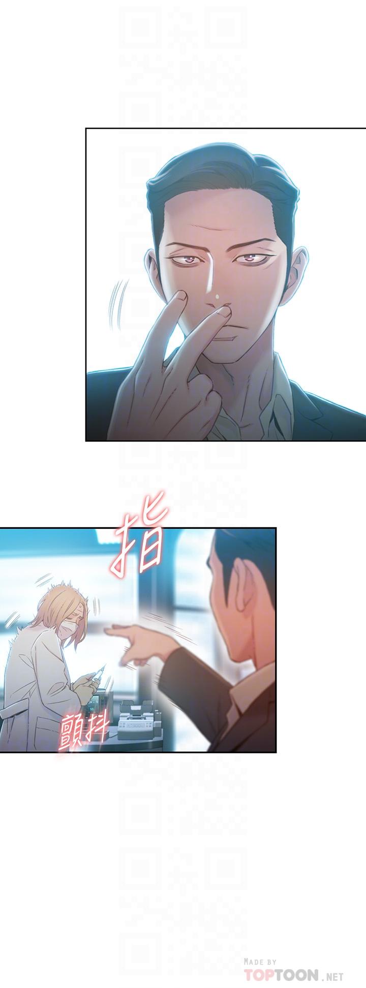 第71話-來自狐狸的誘人提案 - 第16.jpg页