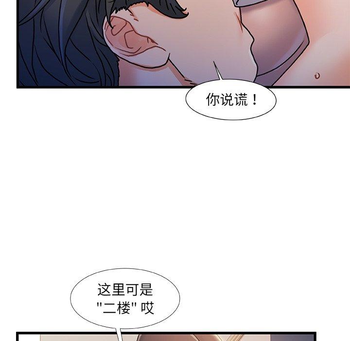 第 15 话 - 第106.jpg页