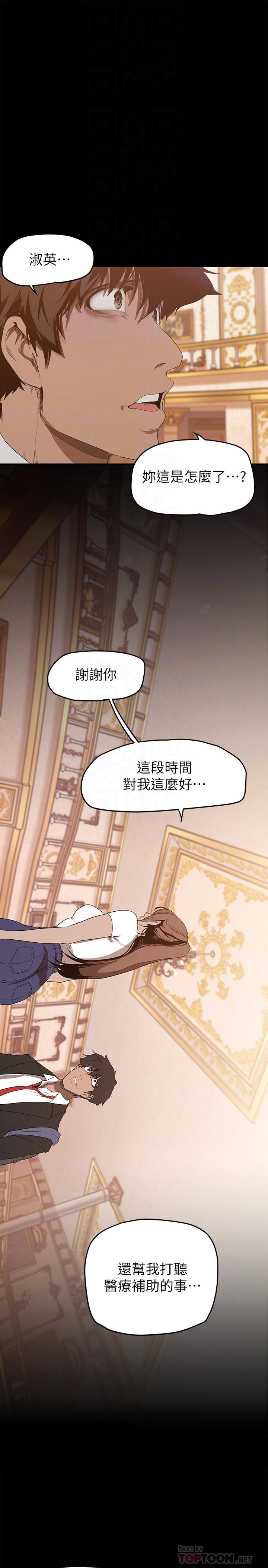 第147話-喝完酒，要去那邊嗎 - 第4.jpg页