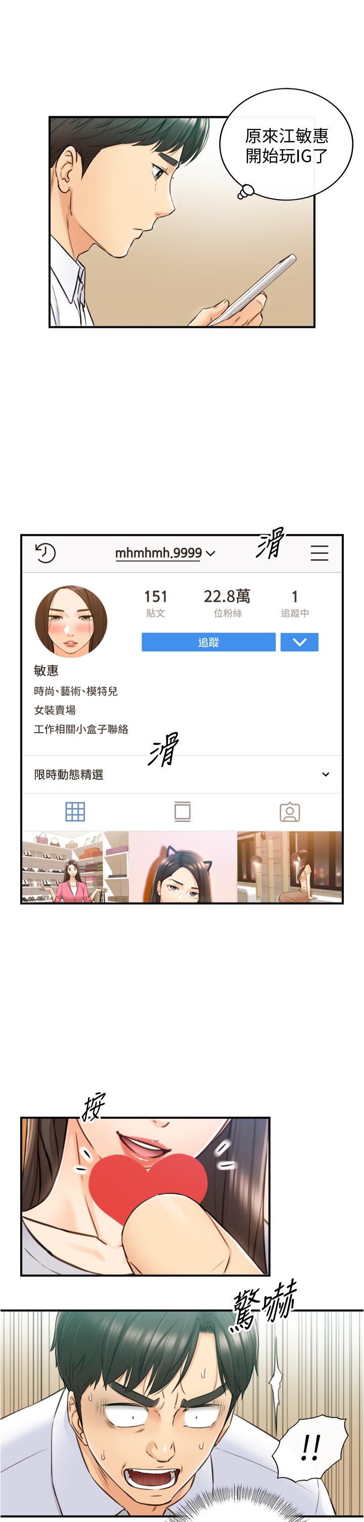 第113話 最終話-我永遠的正妹小主管 - 第17.jpg页