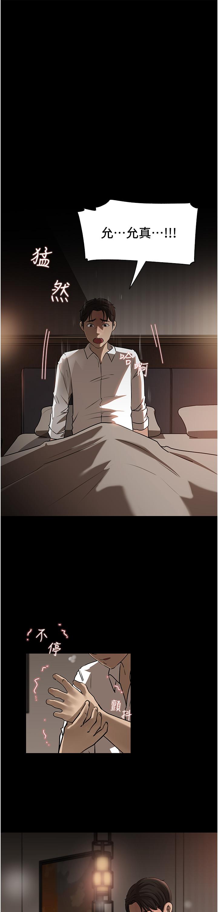 第38话-我的小穴是不是更美味 - 第51.jpg页