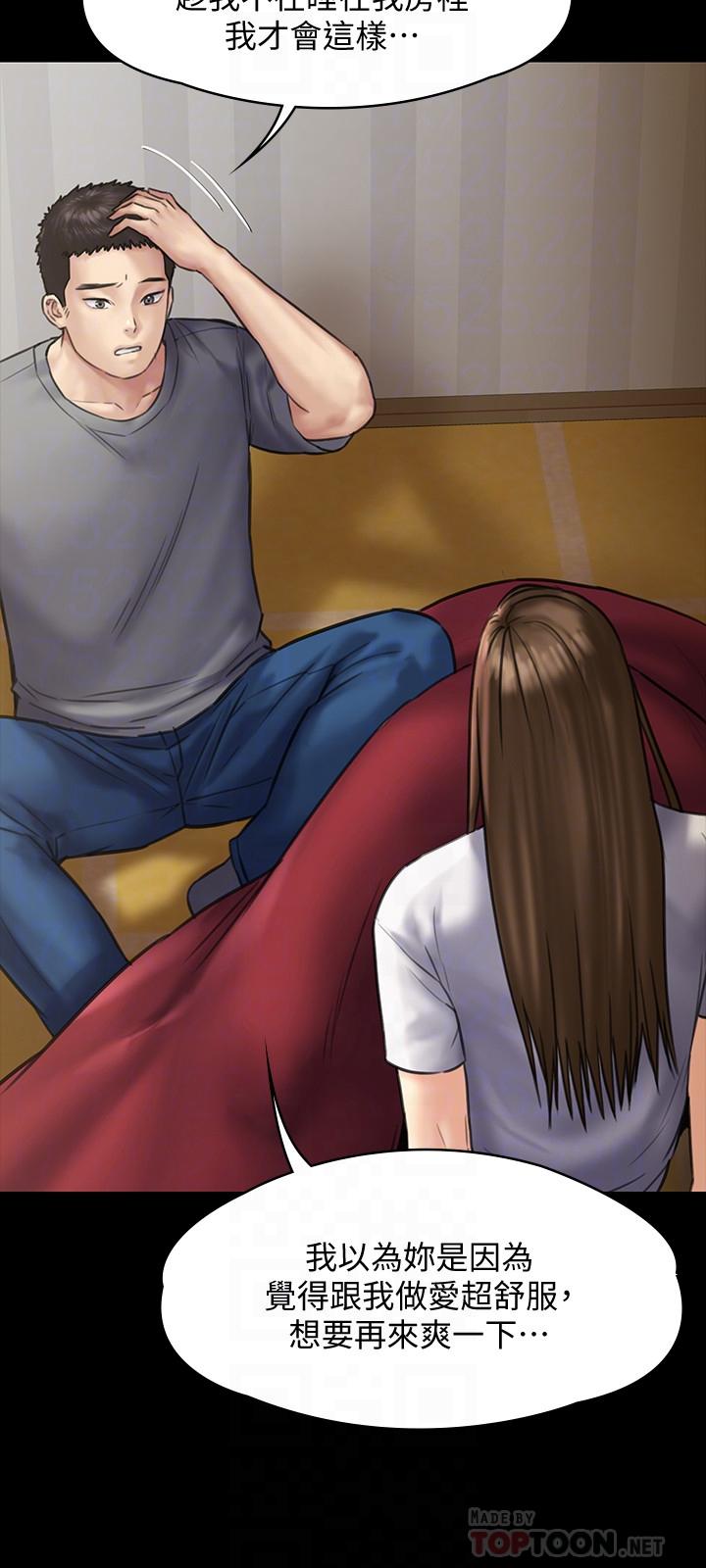 第130話-把俊彪當妓男的達莉 - 第12.jpg页