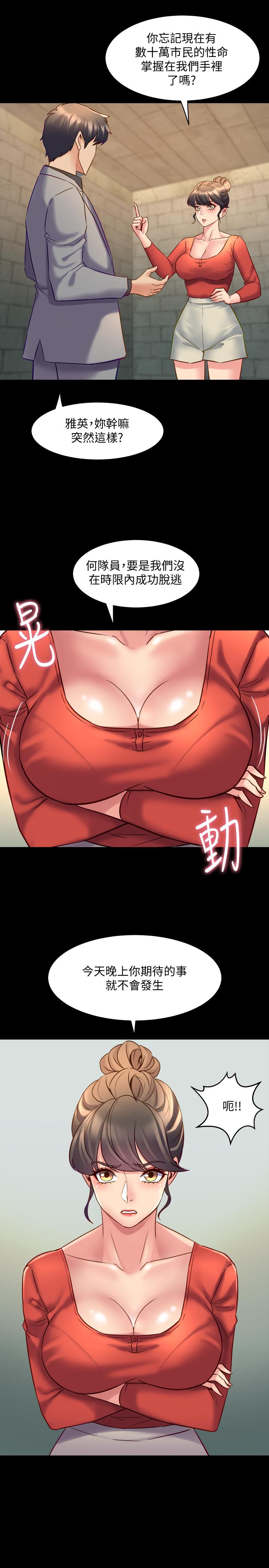 第24话 大胆谈论性爱的雅英 - 第33.jpg页