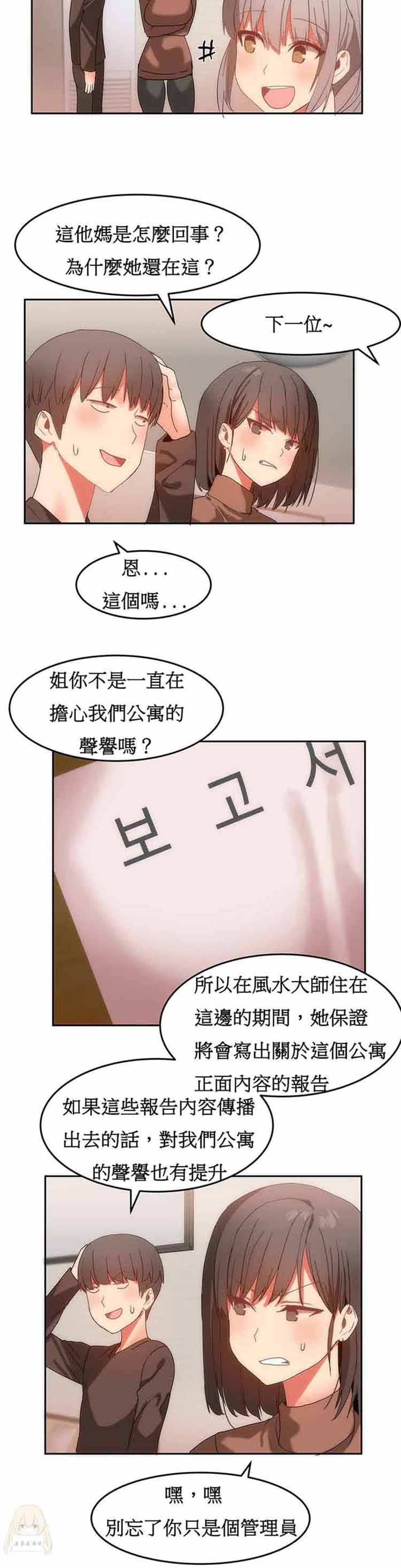 第 16 话 - 第18.jpg页