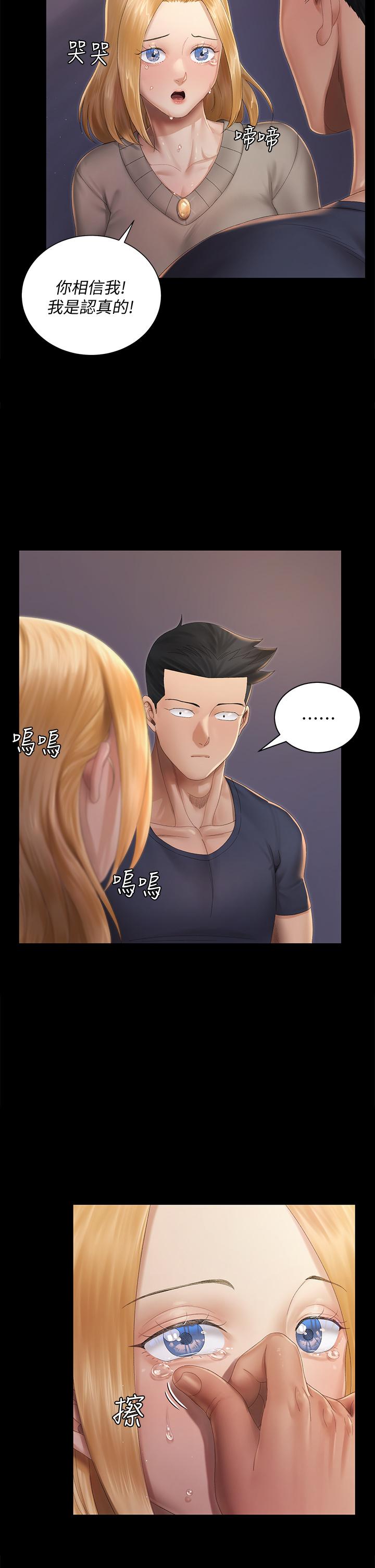 第147話-撕碎信愛劇本的江霖 - 第36.jpg页