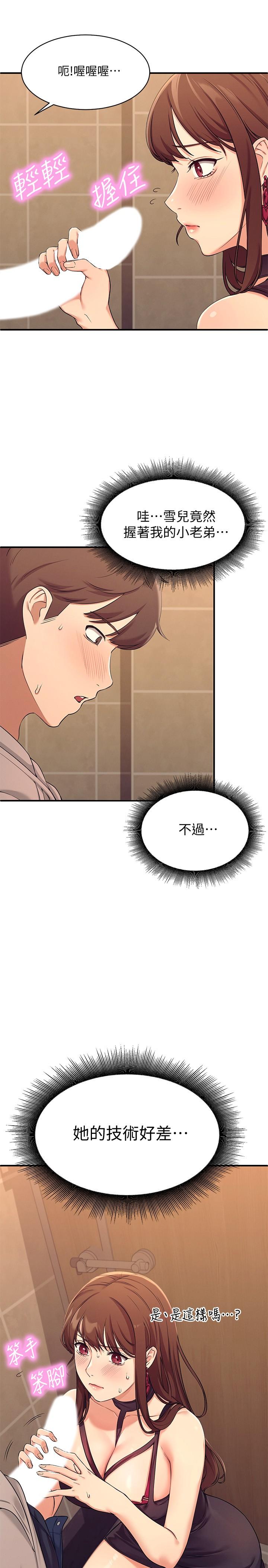 第2話-在廁所替學長服務 - 第33.jpg页