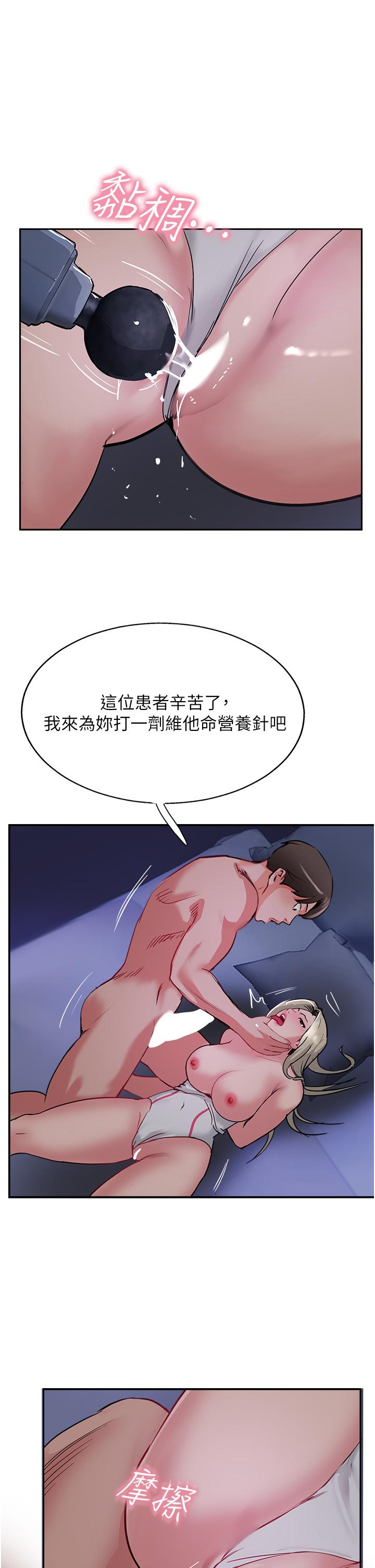 第46话-尝尝按摩枪的高速伺候 - 第47.jpg页