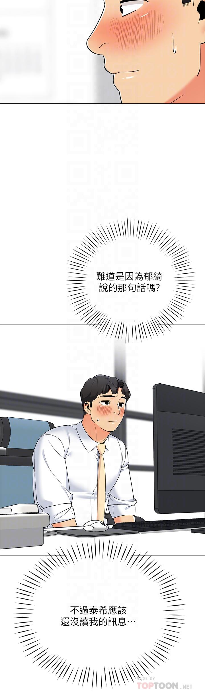 第24話-老公，直接進來吧 - 第12.jpg页