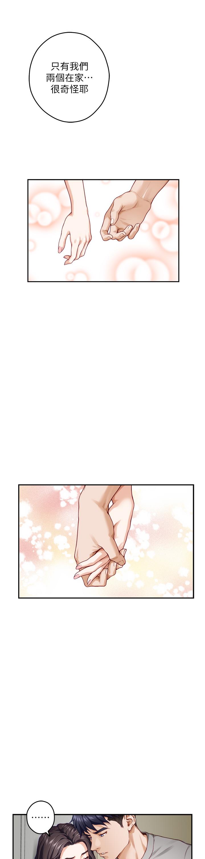 第28話-背著朋友在姊姊房間打炮 - 第32.jpg页