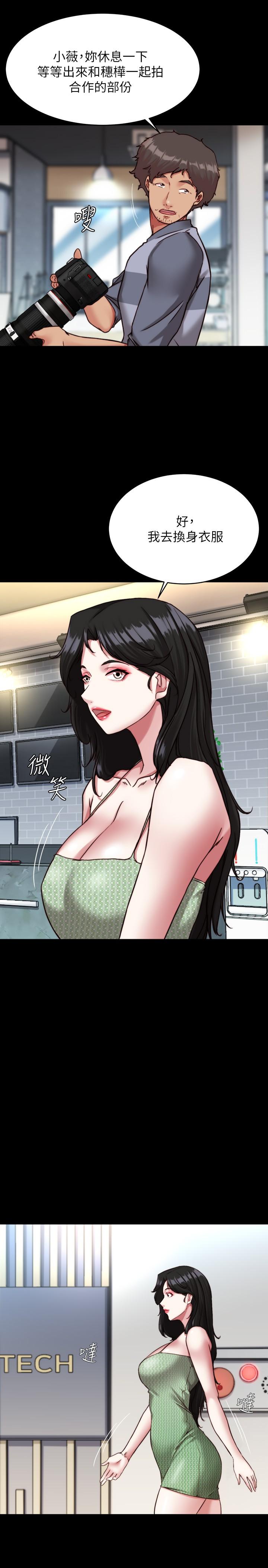 第121话-女演员迷人的背影 - 第25.jpg页