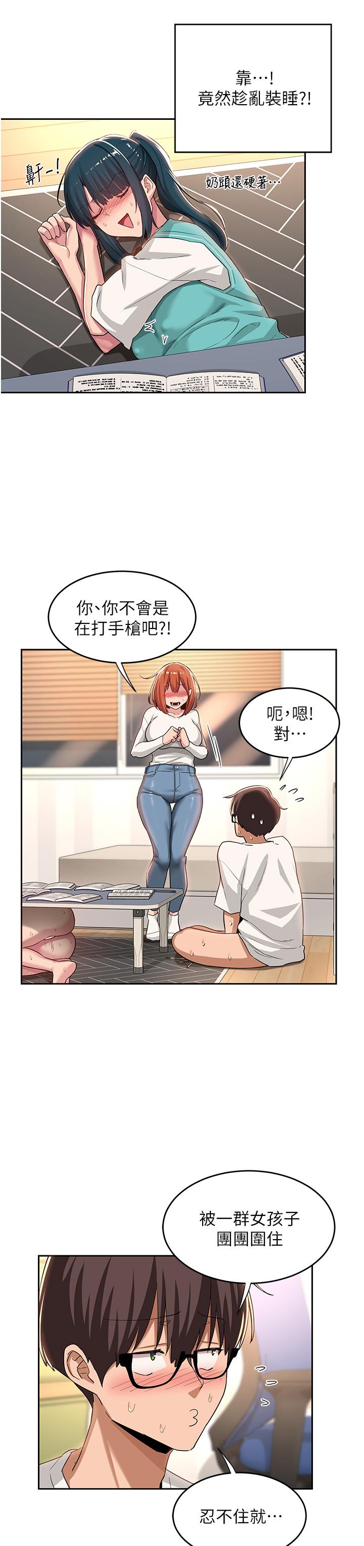 第45話-用青梅竹馬的巨乳擼槍 - 第7.jpg页