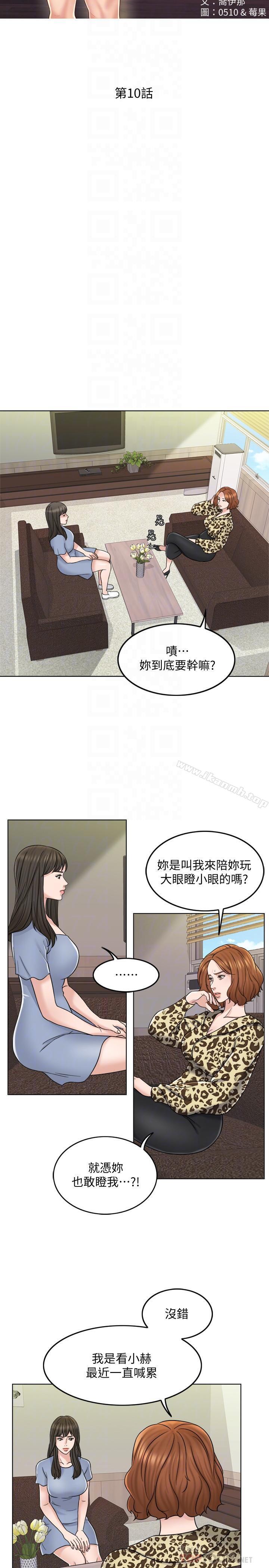 第10话-想在医院跟你做 - 第8.jpg页