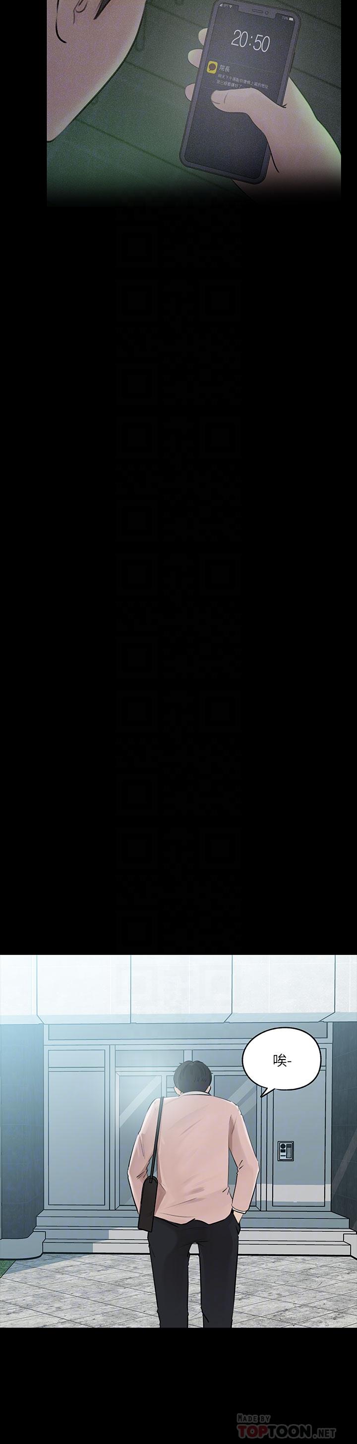 第8話-老師，你下面怎麼硬了 - 第4.jpg页