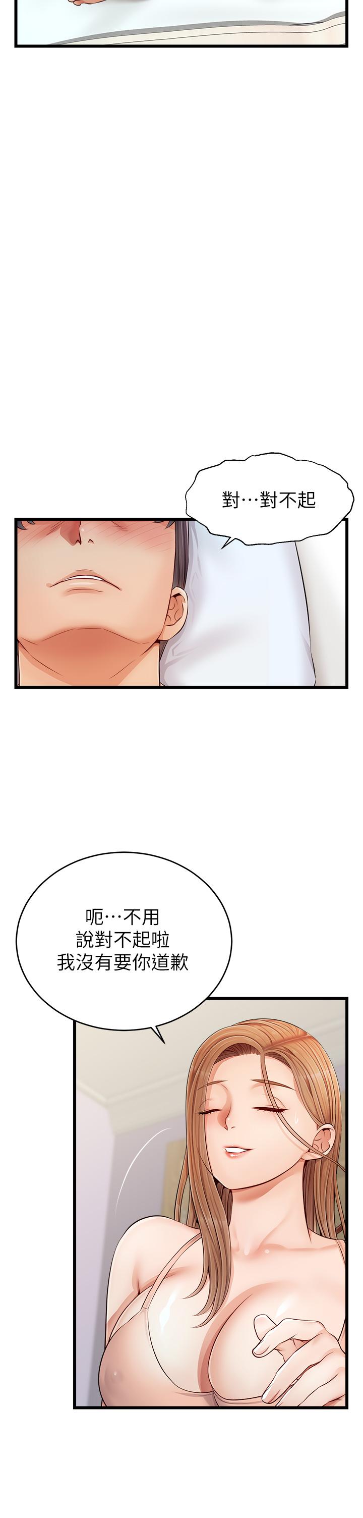 第9話-步步進攻的語喬 - 第35.jpg页