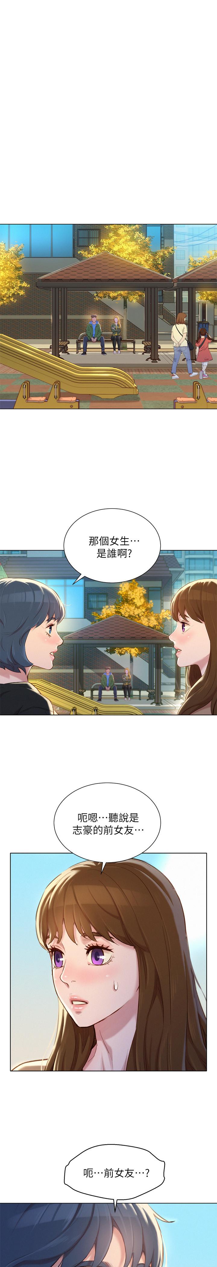 第107话-慧美姐主動了 - 第1.jpg页
