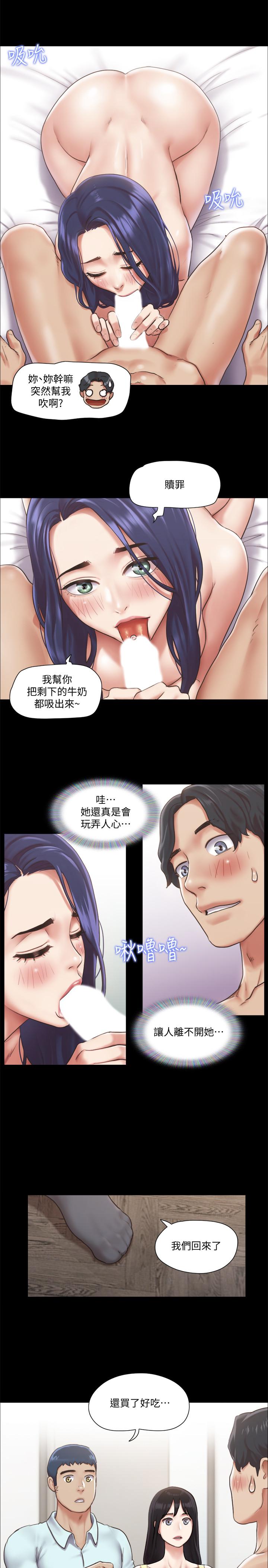第95話-找到新玩法的周曦 - 第25.jpg页