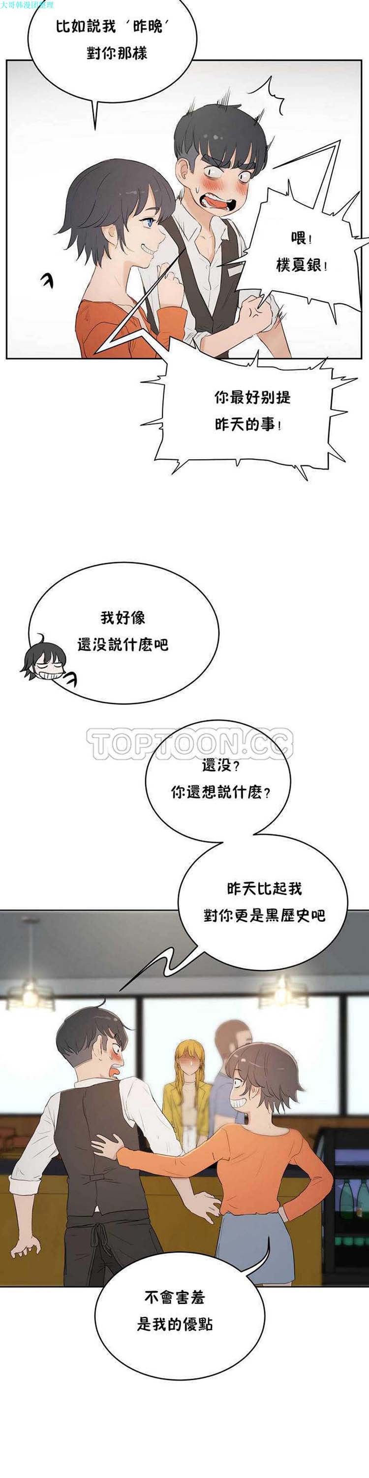 第 6 话 - 第23.jpg页