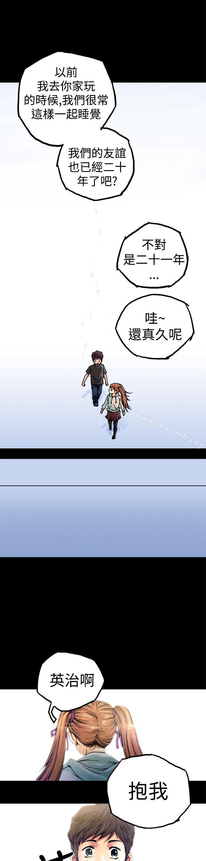 暧昧 第7话 第2页