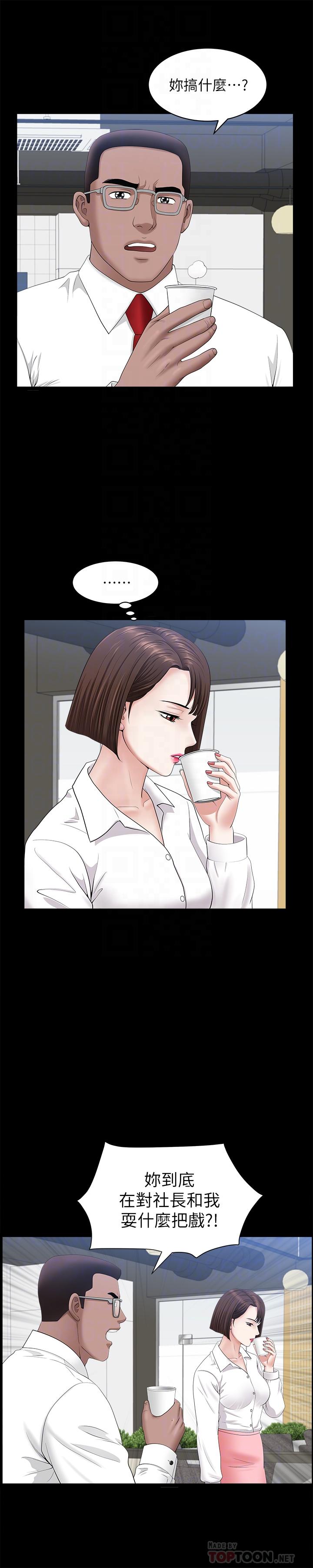 第24話-精湛的舌功 - 第4.jpg页