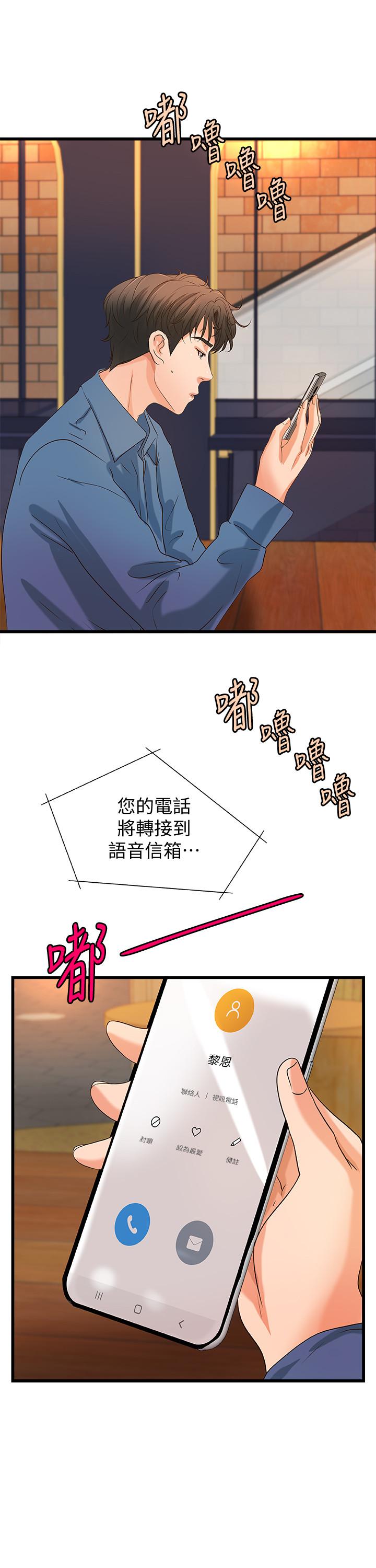 第27話-志翔上夜店的原因 - 第15.jpg页