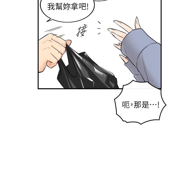 第40話-一點一點學習 - 第23.jpg页