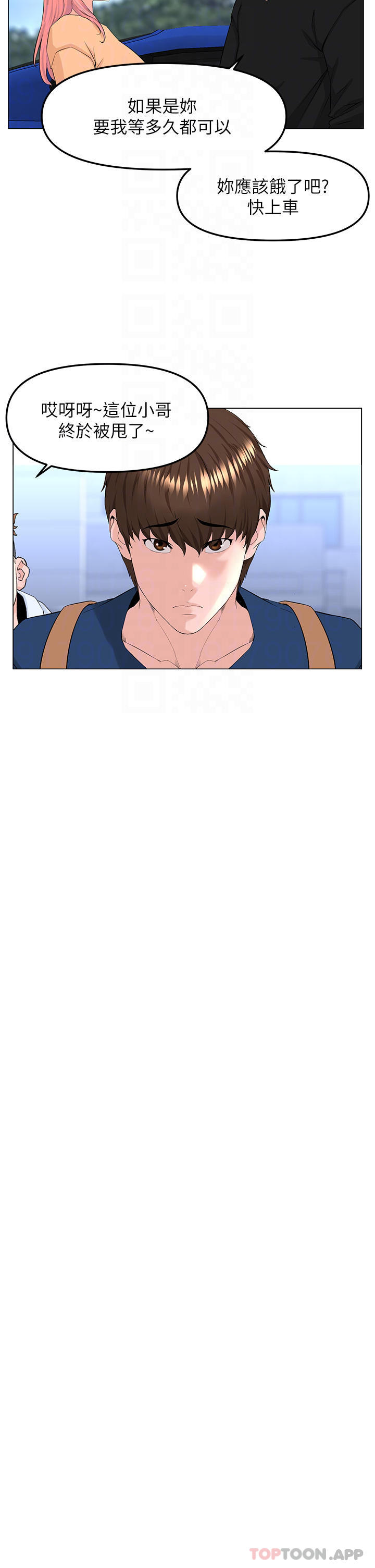 第64话-当王的快感 - 第18.jpg页