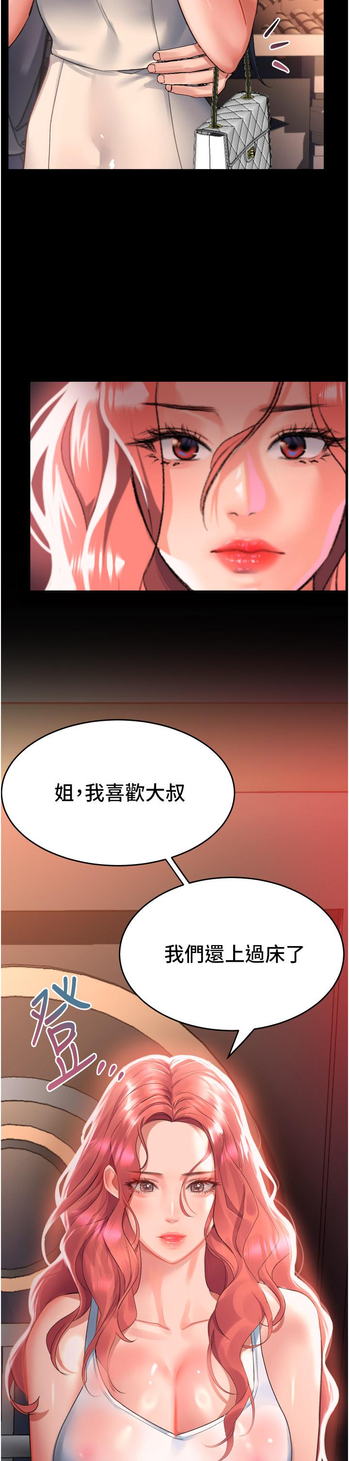 第33話-衣服可愛還是我可愛 - 第2.jpg页