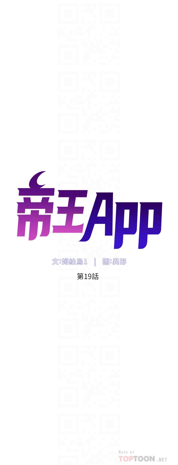 第19話-人家的鮑魚也很可口 - 第6.jpg页