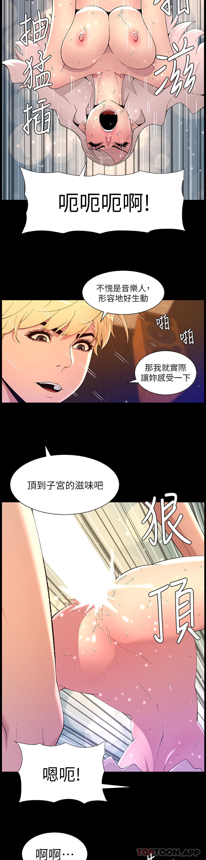 第74话-竟敢抢我的教徒？！ - 第8.jpg页