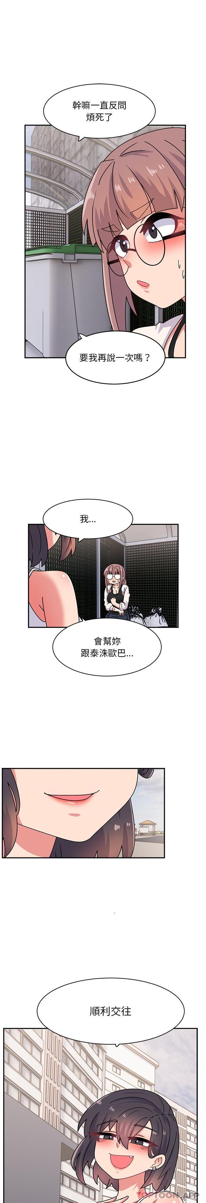頑皮女孩敏兒 第22话 第1页
