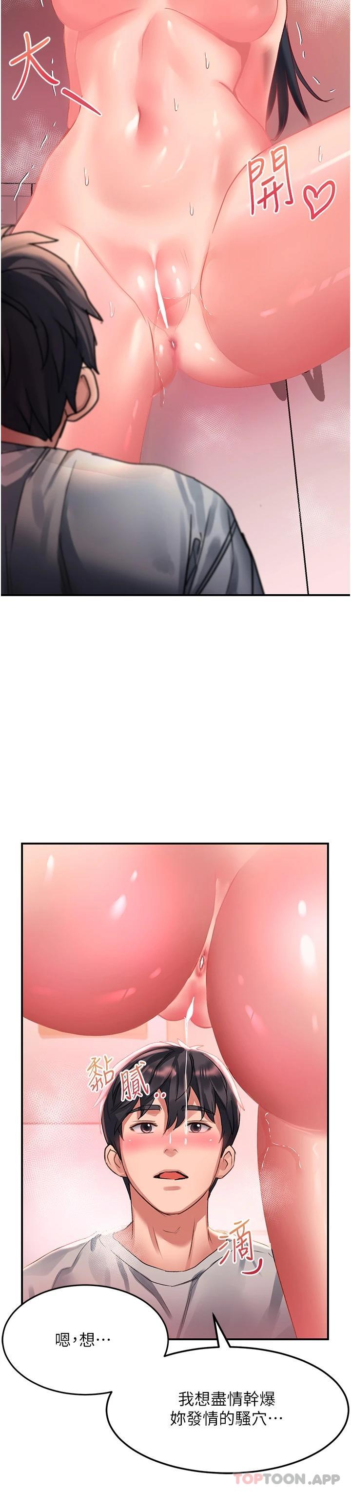 第40话-骚话连篇的薇恩 - 第32.jpg页