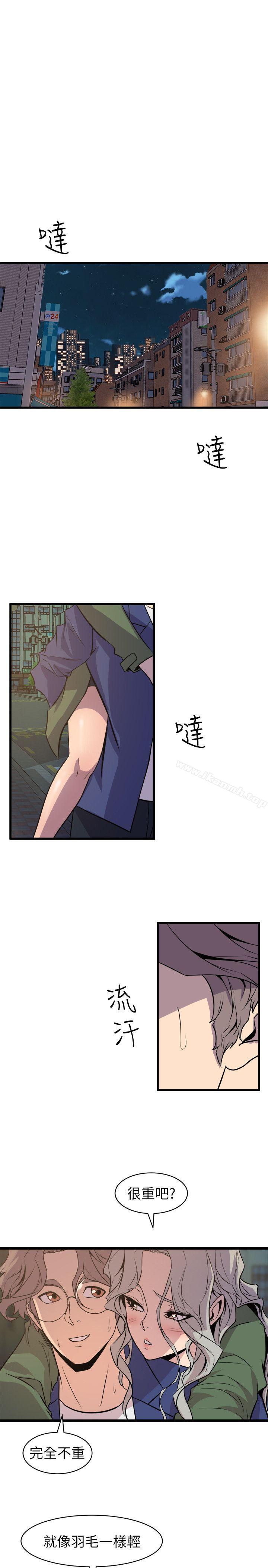 第33话 - 要一起洗澡吗? - 第31.jpg页