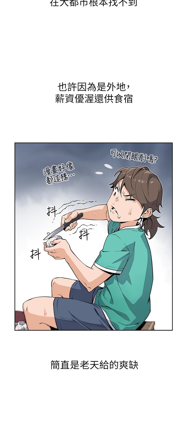 第1話-美味的母女嫩豆腐 - 第4.jpg页