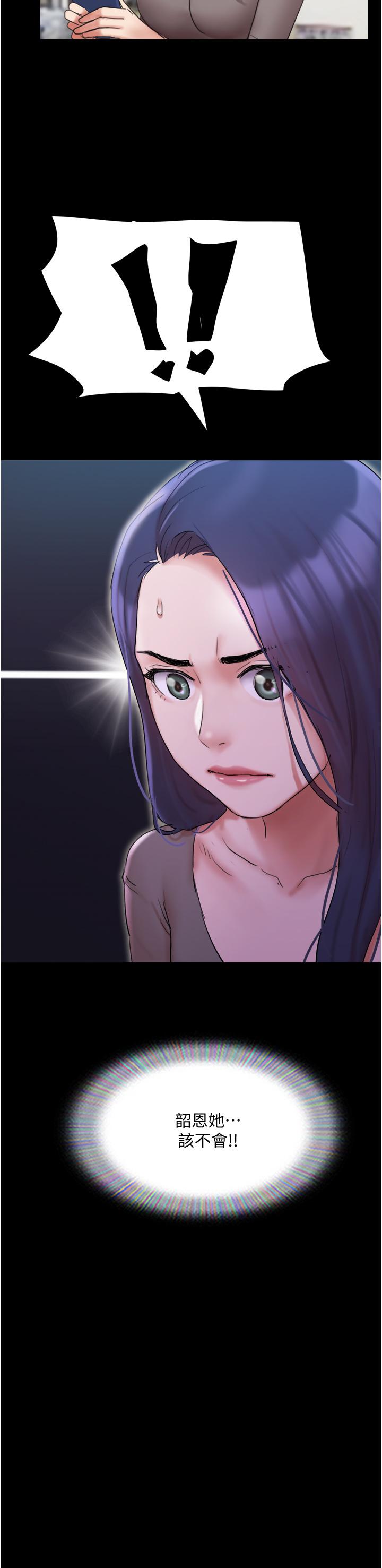 第139話-令人酥麻的愛撫手技 - 第3.jpg页
