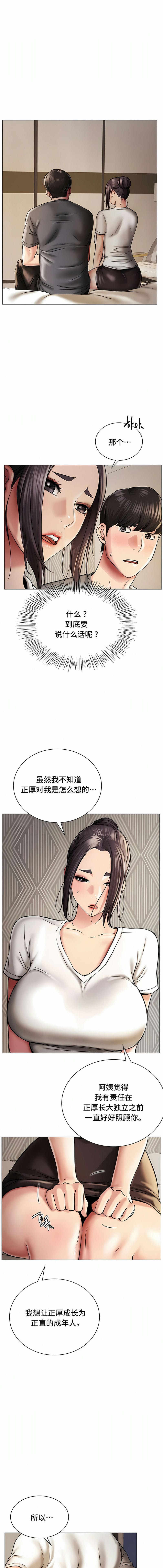 第10话 - 第4.jpg页