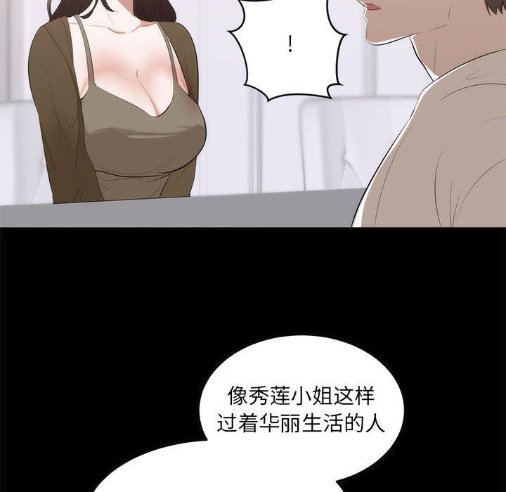 第 1 话 - 第87.jpg页