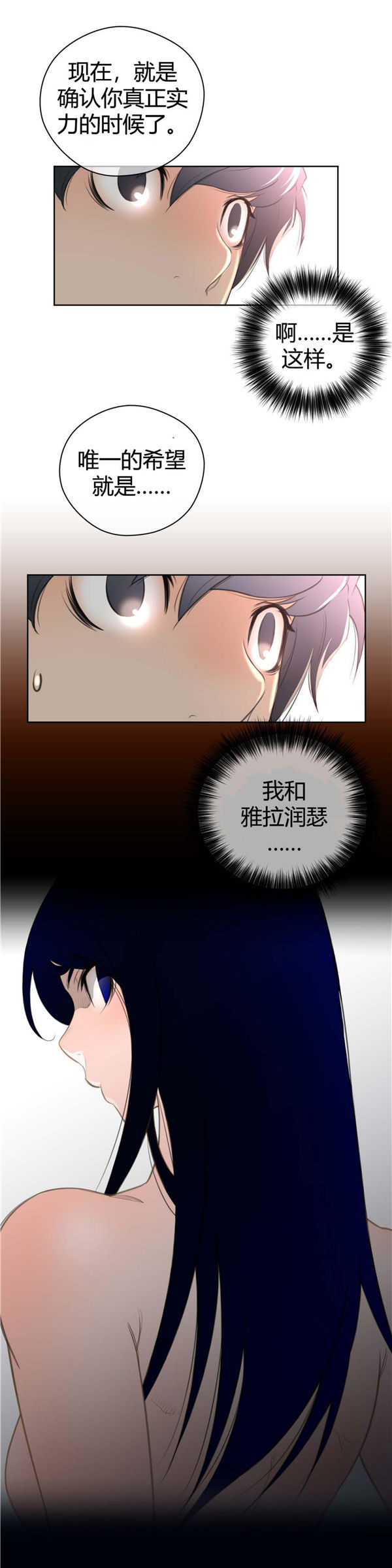 第 9 话 - 第18.jpg页