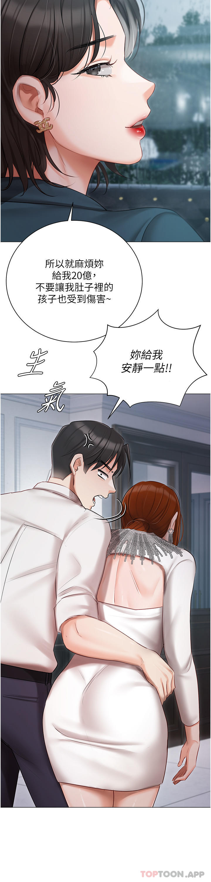 第31话-老公的地下情人 - 第36.jpg页