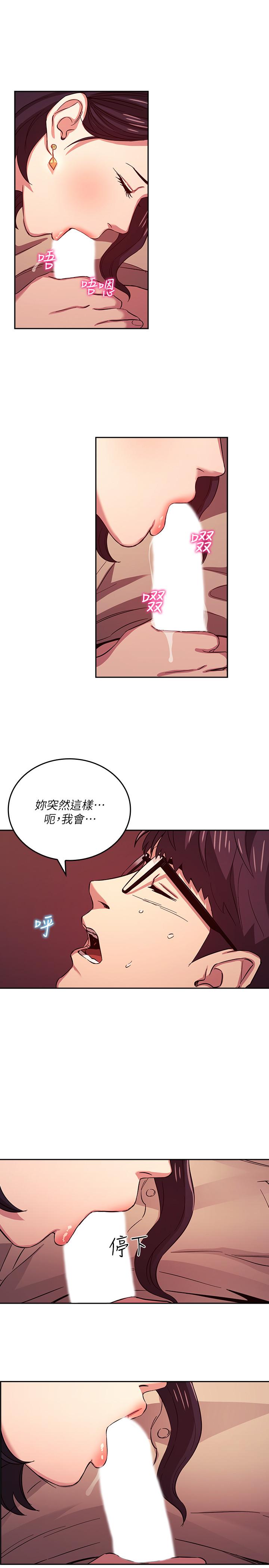 第24話-無法抵擋的誘惑 - 第17.jpg页