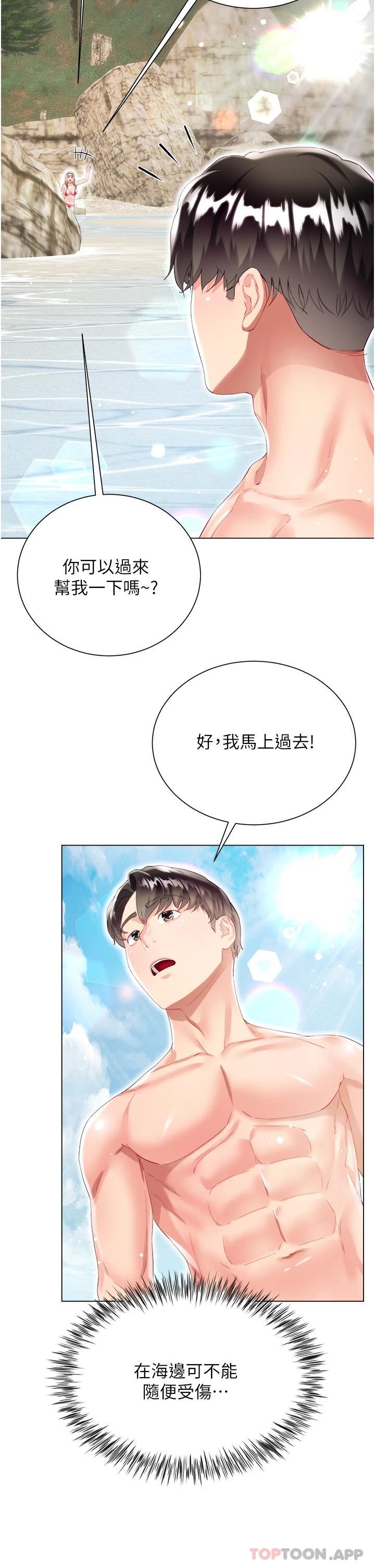 第37话-诗雅学姐的诱惑 - 第49.jpg页