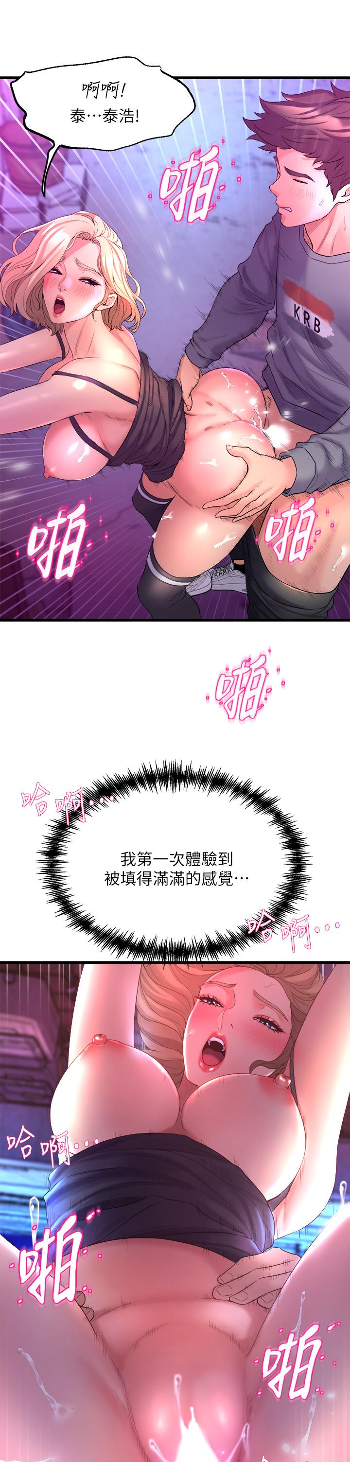 第7話-未曾嚐過的美妙滋味 - 第40.jpg页