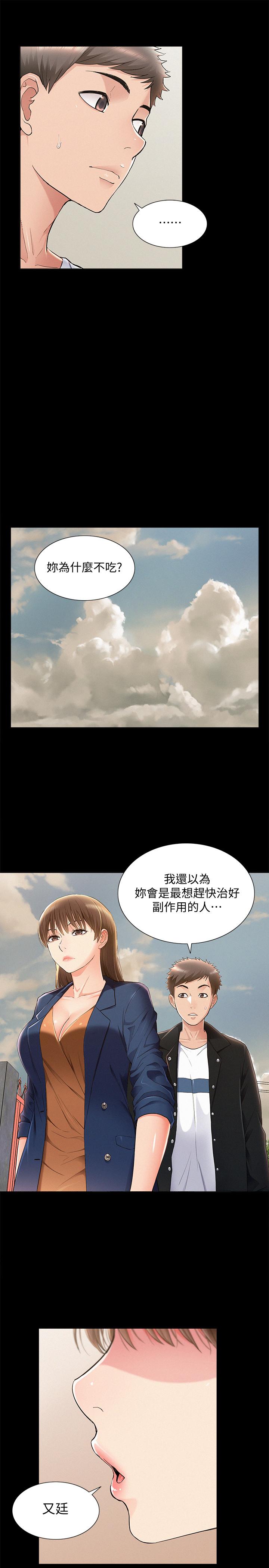 第53話-暈船的以然 - 第21.jpg页