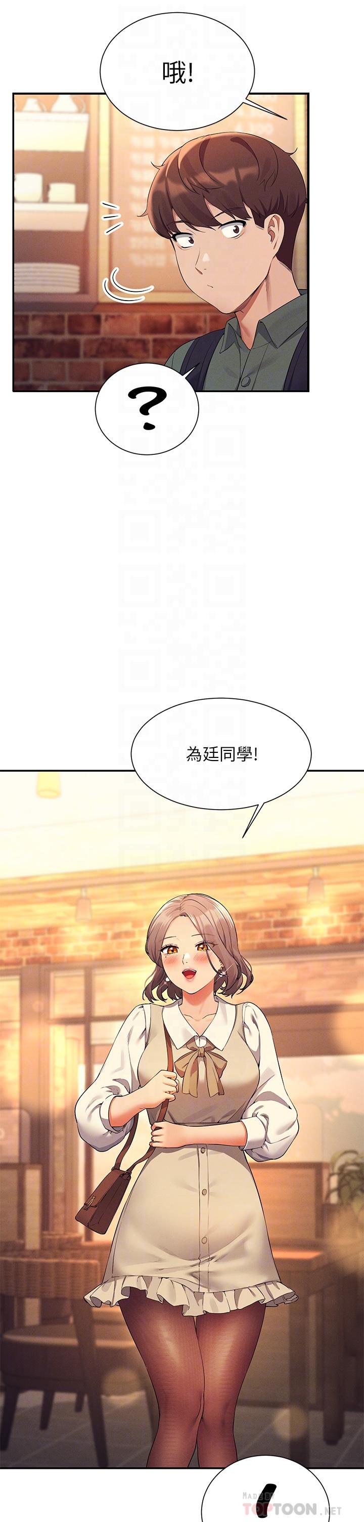 第73话-当众脱丝袜的教授 - 第6.jpg页