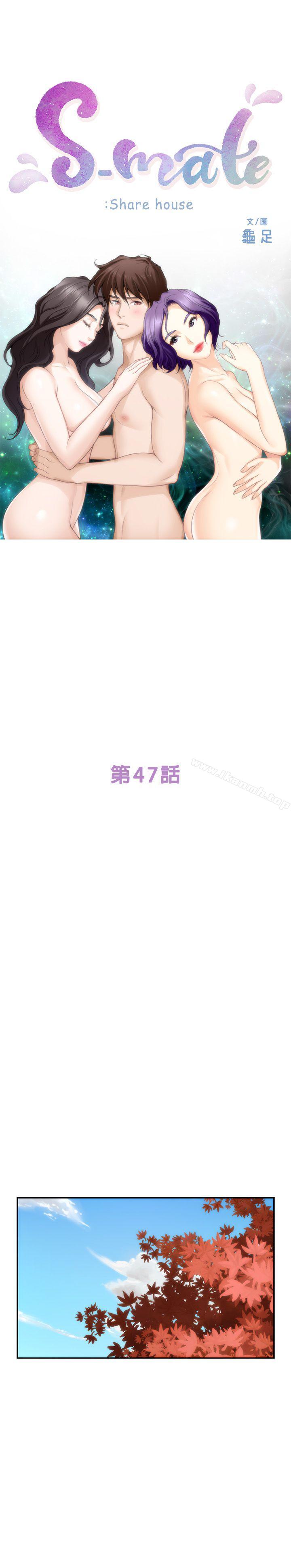第47话-三个人混乱的心 - 第1.jpg页