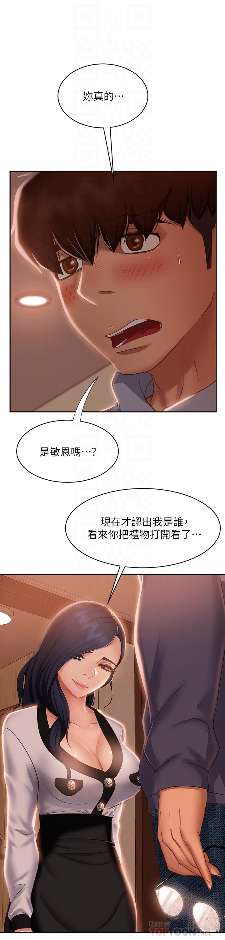 第52话-初恋与现任的相遇 - 第4.jpg页
